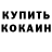 Метадон кристалл Wadim Wiediker