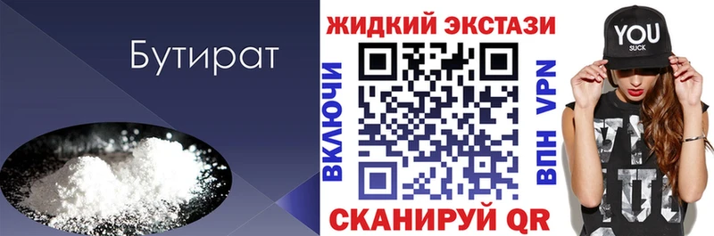 наркошоп  Дегтярск  Бутират буратино 