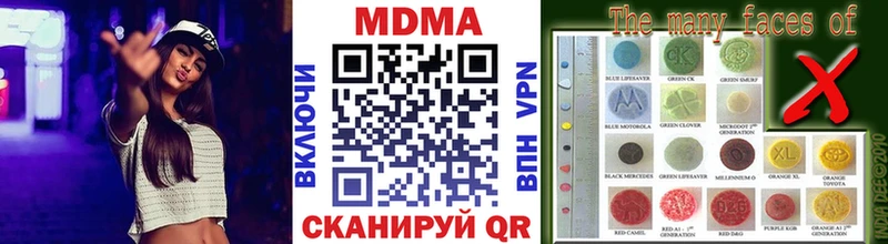MDMA Molly купить сайты Дегтярск