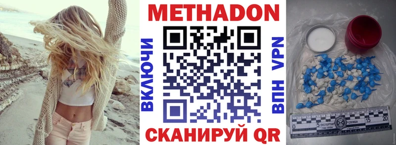 МЕТАДОН VHQ  KRAKEN рабочий сайт  сайты даркнета наркотические препараты  Дегтярск 